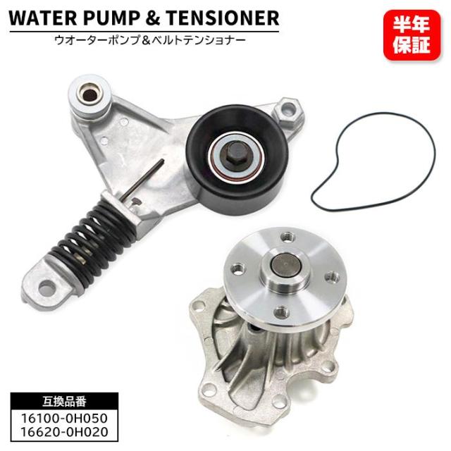 トヨタ トヨエース KDY231 タイミングベルト テンショナープーリー オートテンショナー 3点セット2638-3s