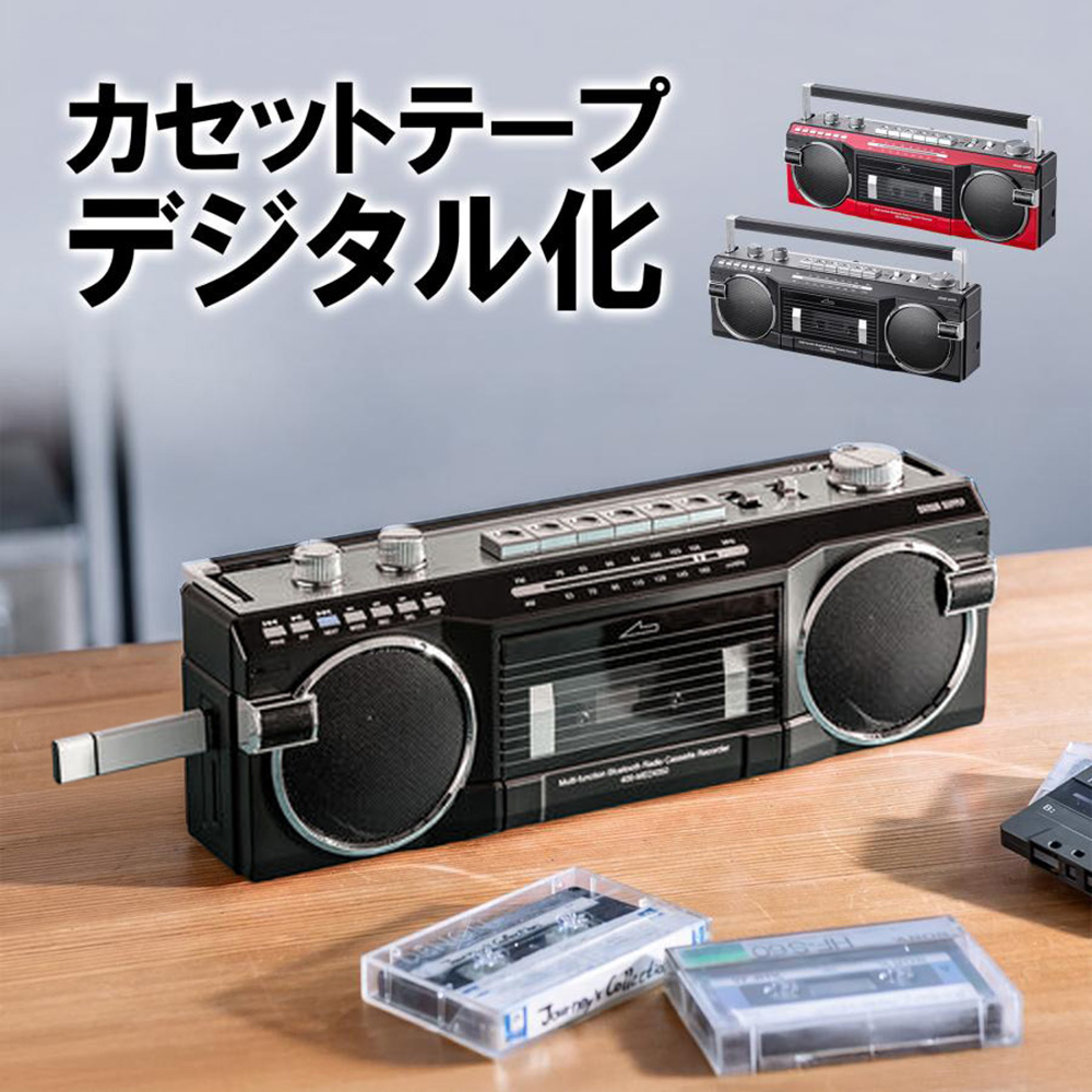 ドウシシャ、80年代風デザインのBluetoothステレオラジカセ「SCR-B7」マイナビニュース