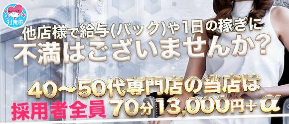 名古屋デリヘル業界未経験の求人情報｜新栄・東新町・中区のスタッフ・ドライバー男性高収入求人｜ジョブヘブン