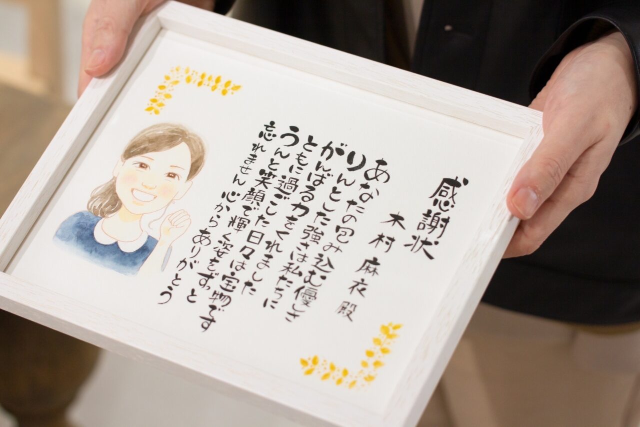 退職 プレゼント 感謝を伝えるメッセージギフト ありがとう 感謝 詩 名前男性用退職・転勤祝い