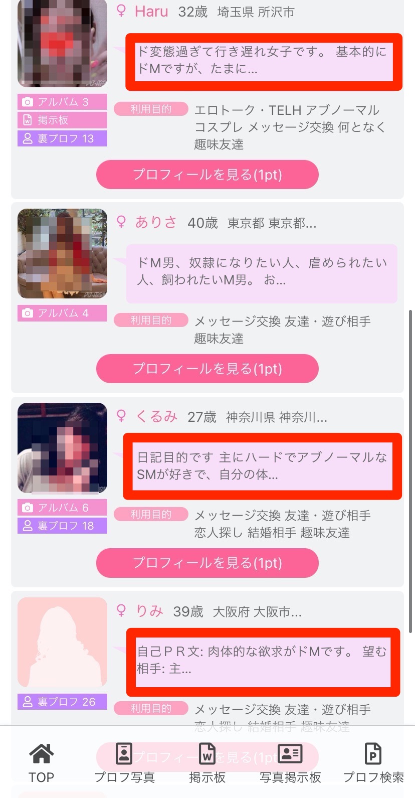 イラマチオ掲示板サイトおすすめ3選｜マニアックでディープな情報が満載