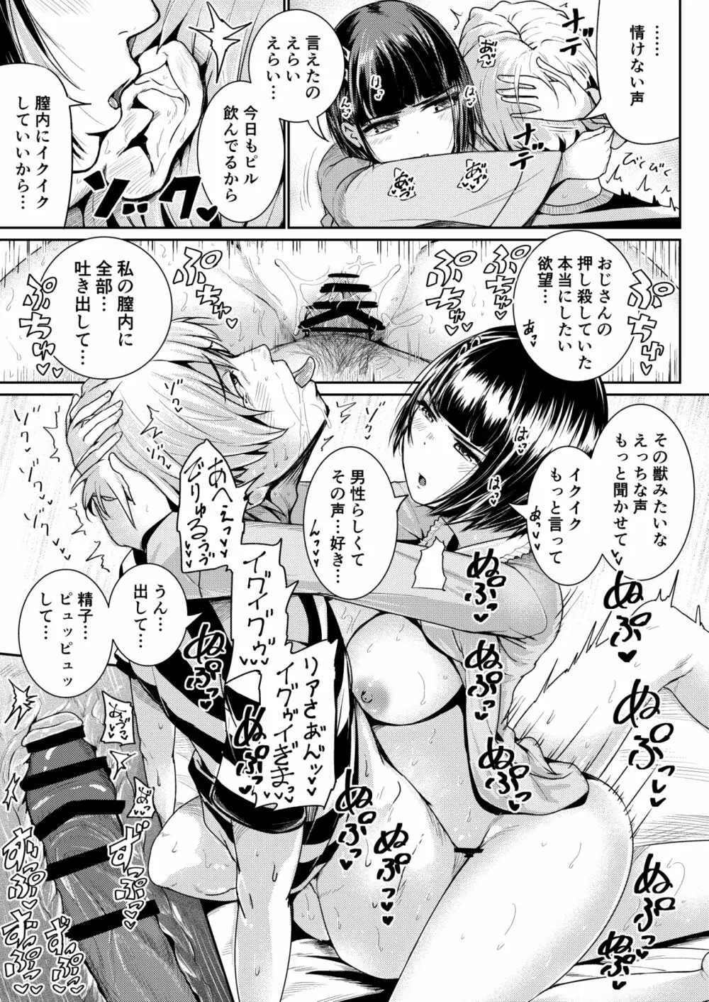 FGO】ふたなりマルタがぐだ子に射精管理されちゃう【エロ漫画同人誌】 | 同人エロ漫画書庫 同書庫(ドウショコ)