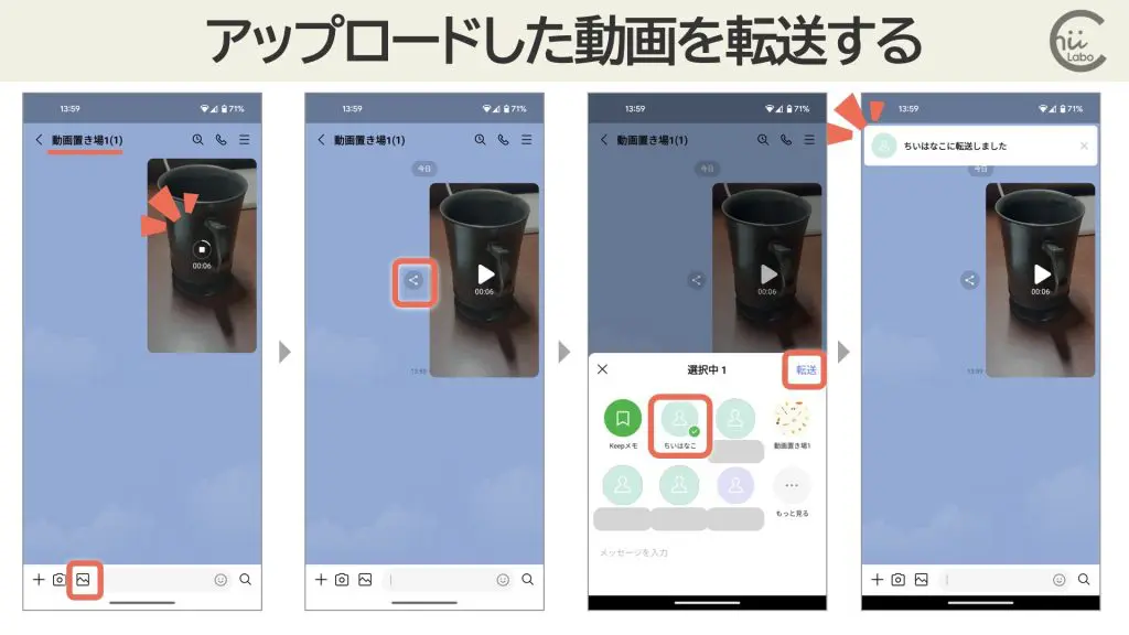 LINEで5分以上の動画を送信および共有する方法4選