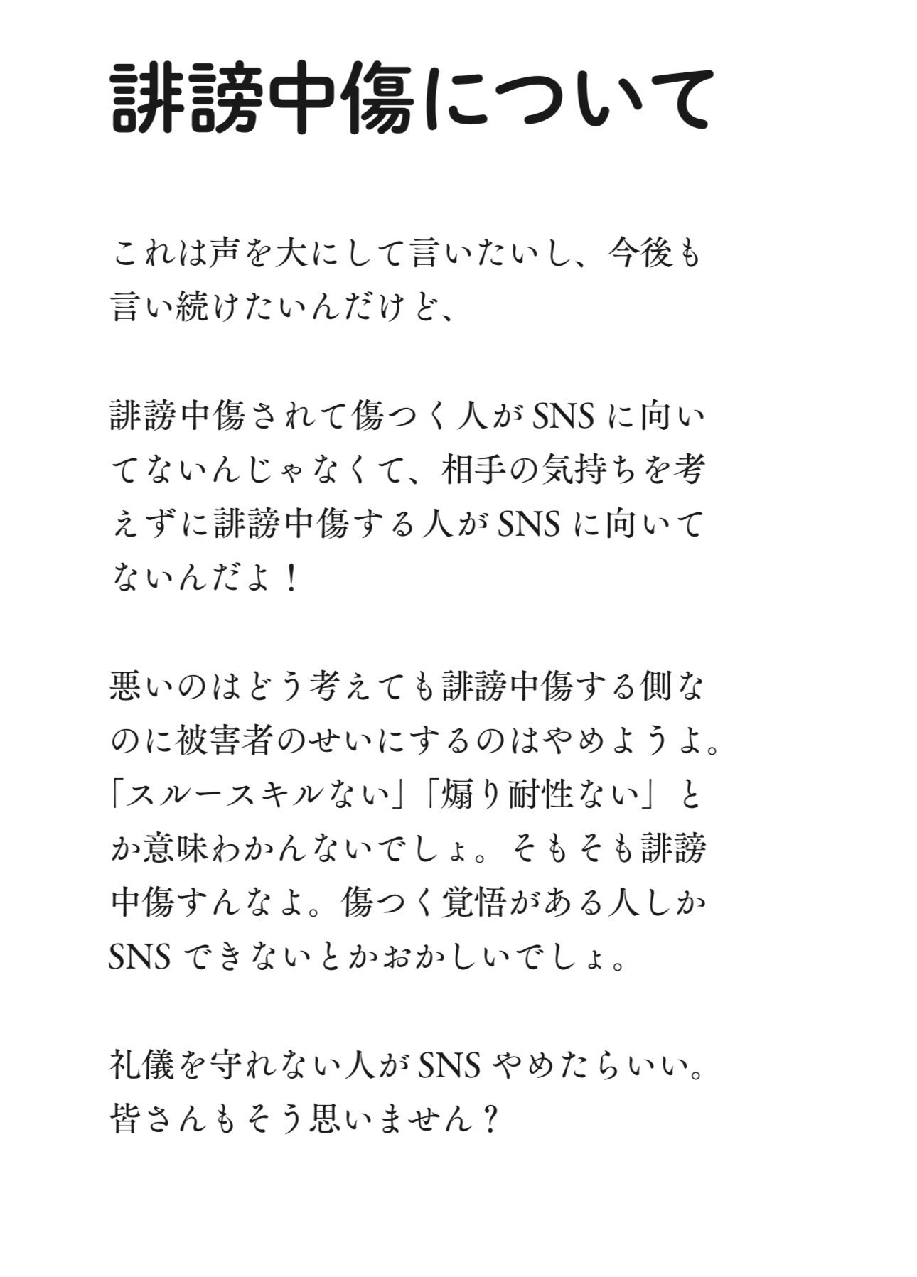 書評/要約】『心を壊さない生き方 超ストレス社会を生き抜くメンタルの教科書』著：Testosterone -