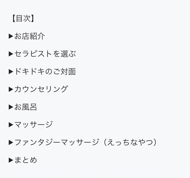 〇〇さんの女性用風俗体験レポ① 名前隠してほしいって本人が言ったから .. |