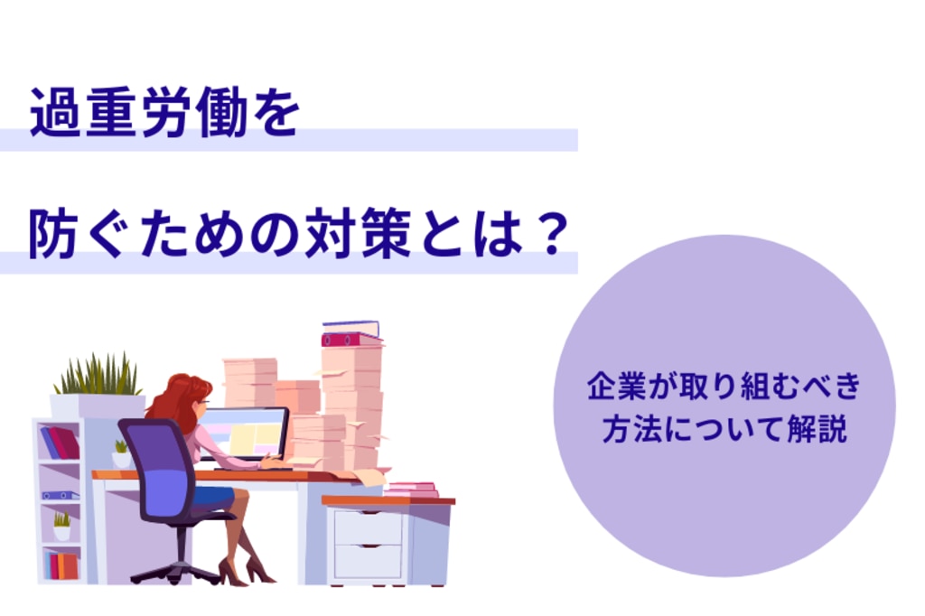 労働基準法における労働時間 知っておきたい定義や違反リスクを解説ビジネスブログソフトバンク