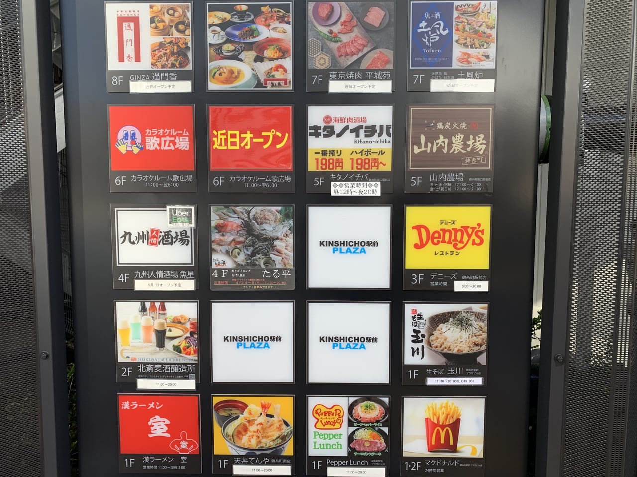 1993_デニーズ錦糸町駅前店 東京都墨田区のキッチン・調理補助 錦糸町駅バイトネット 学生アルバイト