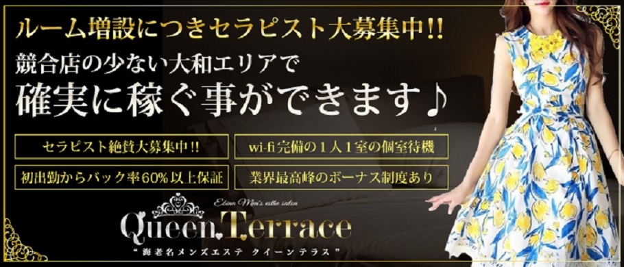 紡戯 大和つばき の口コミ・評価｜メンズエステの評判【チョイエス】