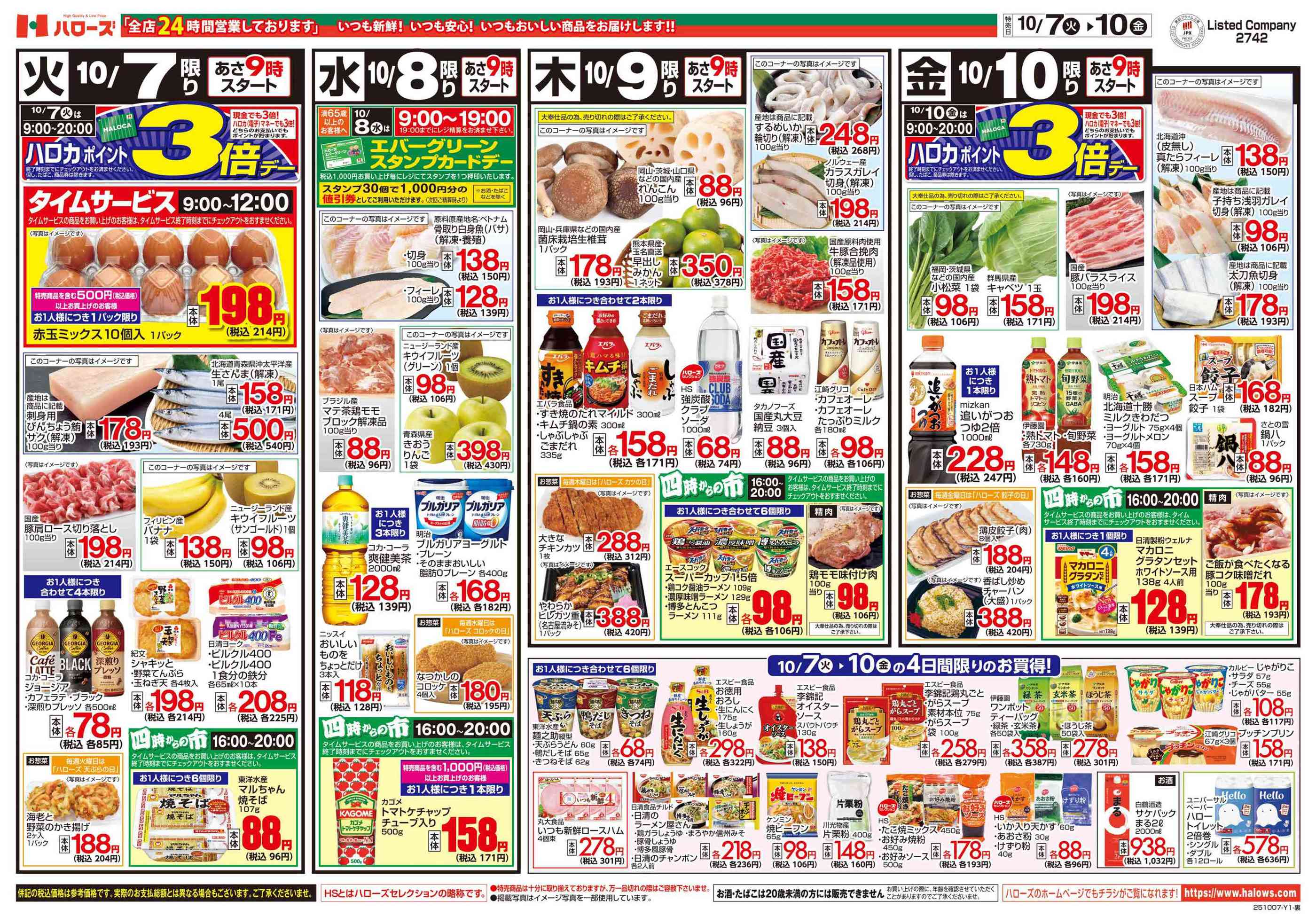 防府市 防府市新田に2023年冬オープン予定の「ハローズ」。嬉しい情報も入手！ 気になる内容は？たまごぼーや- エキスパート -Yahoo!ニュース