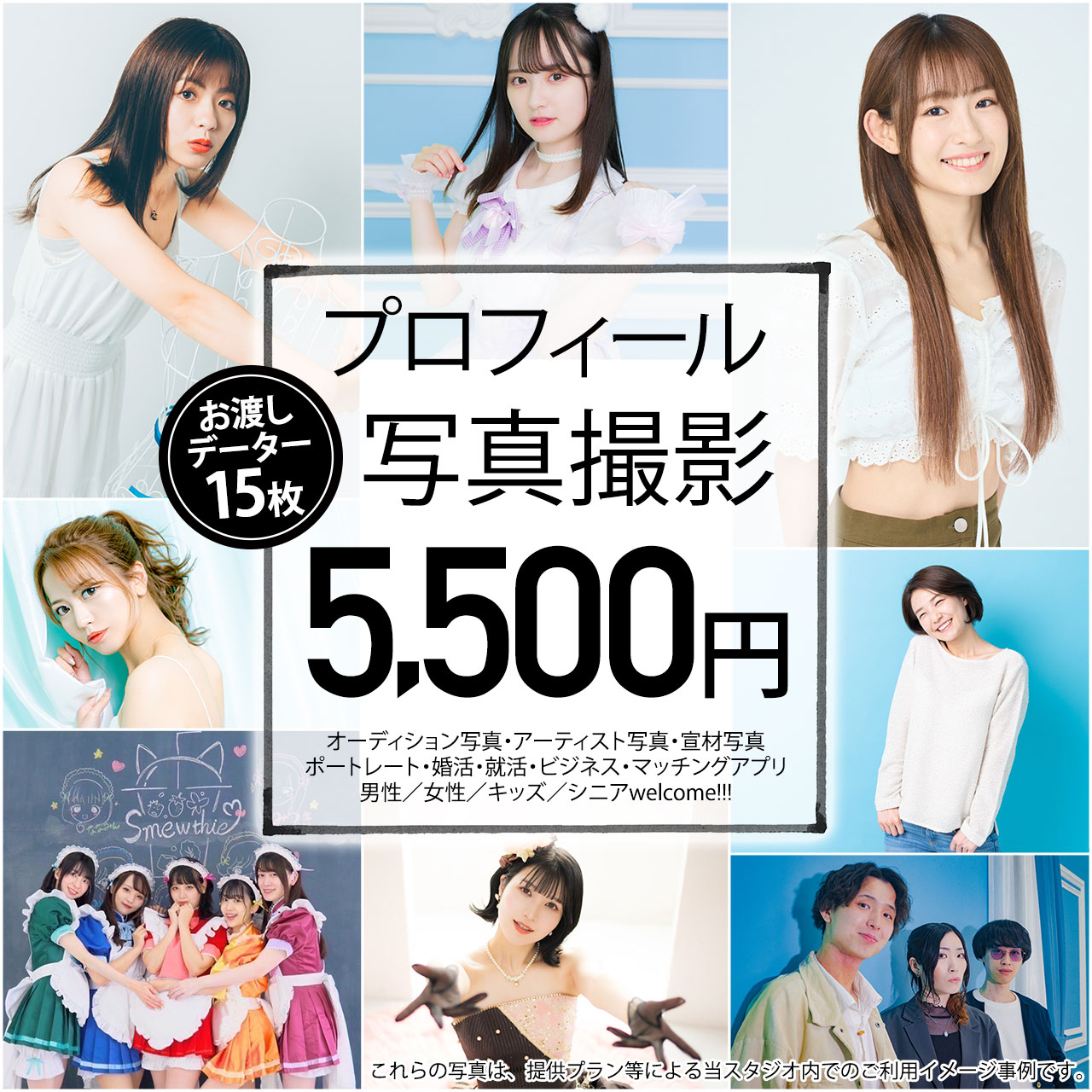 東京でビジネスプロフィール写真を撮影するなら 写真の高橋