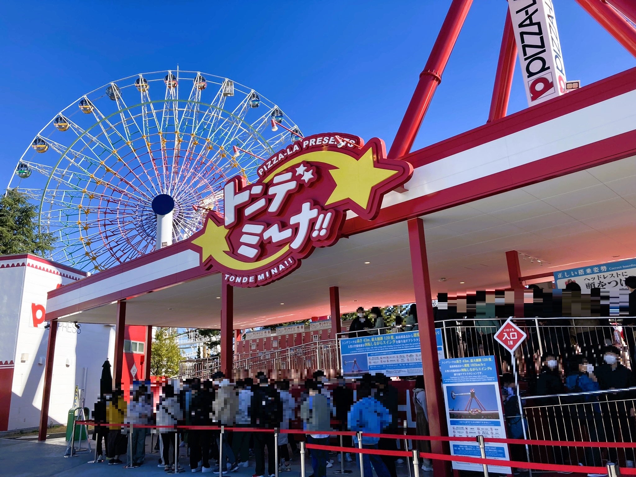 富士急ハイランドの魅力とおすすめアトラクション