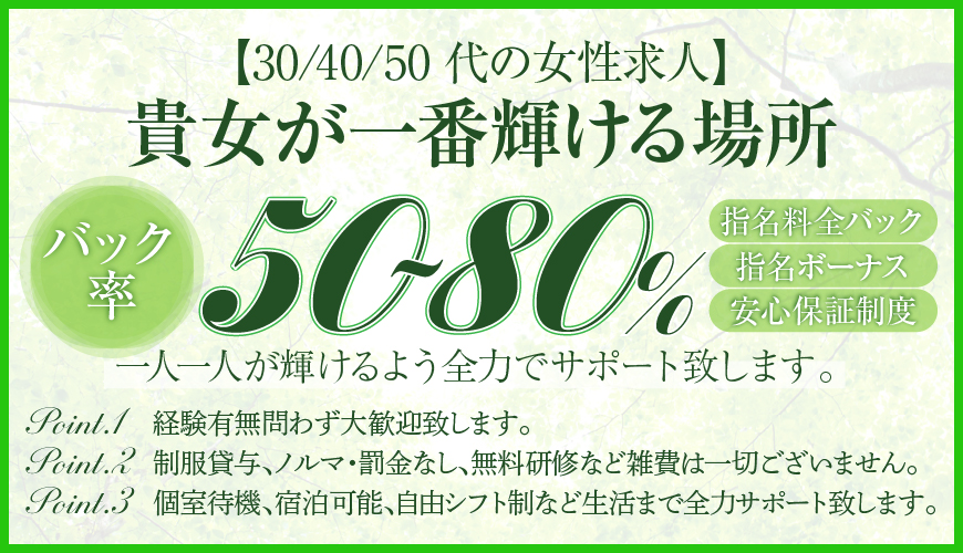 神戸・三宮のメンズエステ求人｜メンエスの高収入バイトなら【リラクジョブ】