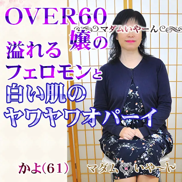 楽天ブックス: 【数量限定】（アウトレット）熟女風俗嬢は50代を超えると本番確率が高まる！のはホント？突入口説き20人チャレンジ失敗もありますご容赦下さい240分 