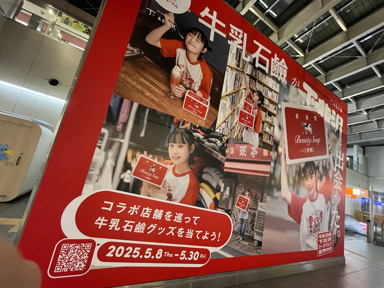 牛乳石鹸 企業広告制作実績株式会社アバランチ