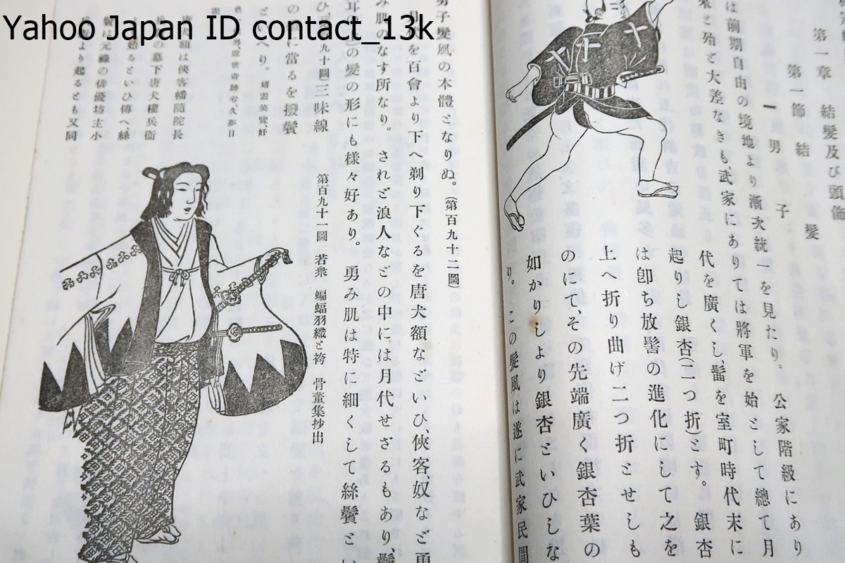 大正15年に書かれた「最近20年間の女性風俗の変遷」がおもしろい！ | 化粧の日本史ブログ by