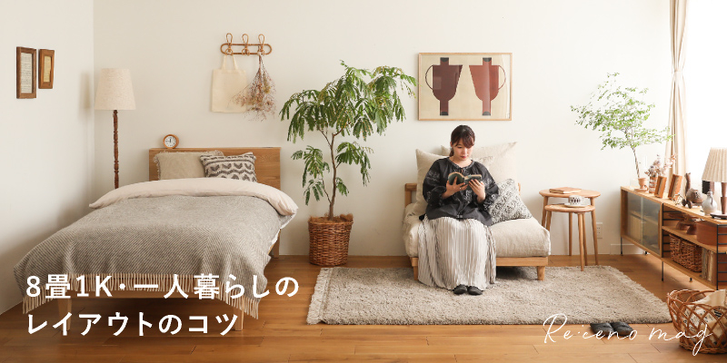 一人暮らしのテレビ＆パソコン 最適な配置とは？お家が好き❢