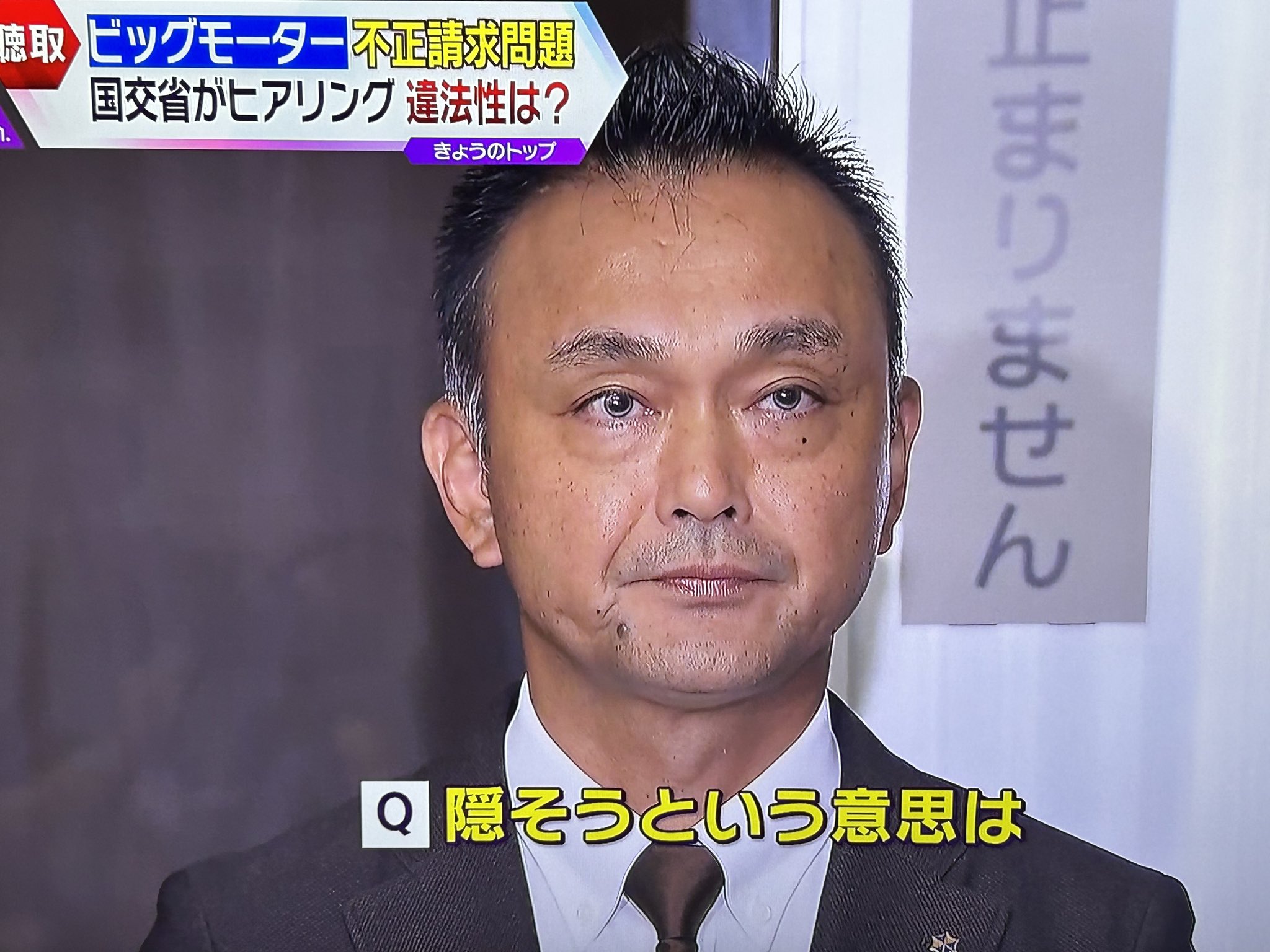 ビッグモーター新社長 目の色は老人環？カラコン？見比べてみたきんぴら