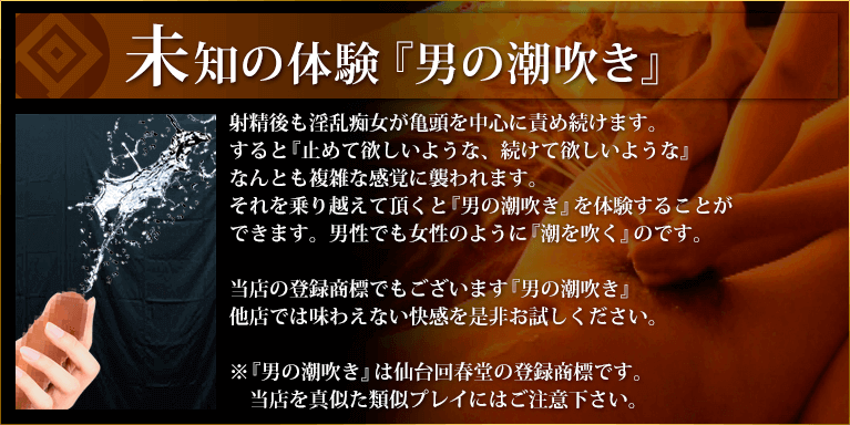 男の潮吹き」の真実 ～被験者が語る潮吹きのやり方～ - TENGAヘルスケア プロダクトサイト