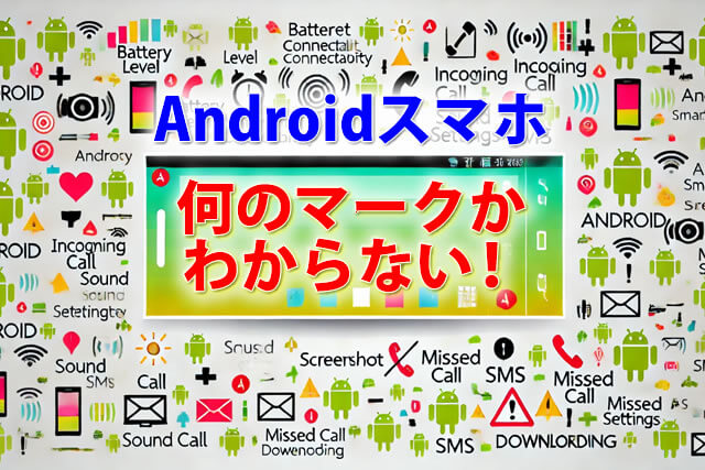 iPhoneの画面右上に時々オレンジや緑の点 ・ が表示されているのはなぜ？できるネット