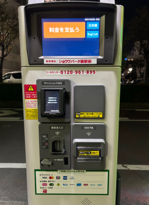 蕨駅近くの予約できる駐車場 | 駐車場予約なら「タイムズのB」