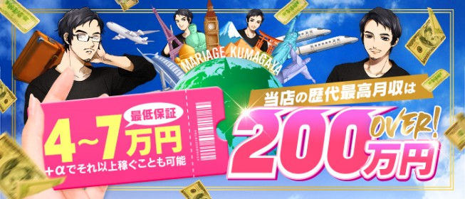 人妻・熟女歓迎】太田のデリヘル求人【人妻ココア】30代・40代だから稼げるお仕事！