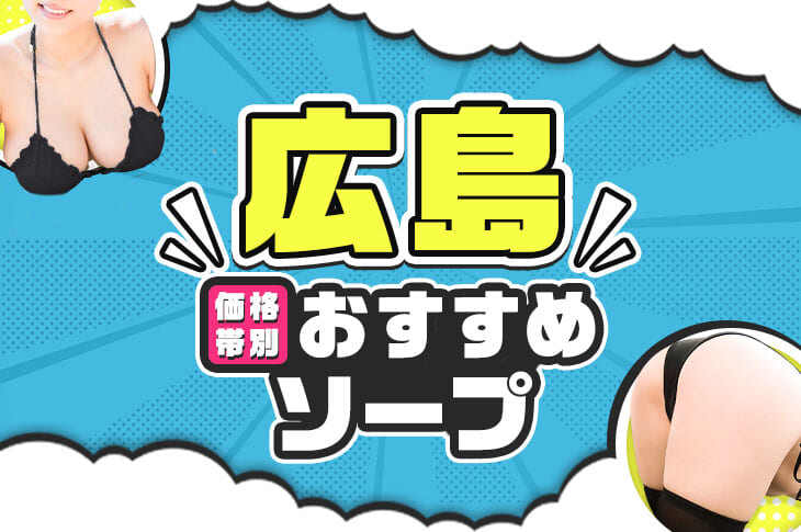 ソープは何回戦までしてもOK？平均射精回数や楽しむ方法・注意点｜西川口ソープランド ルビー ～RUBY～