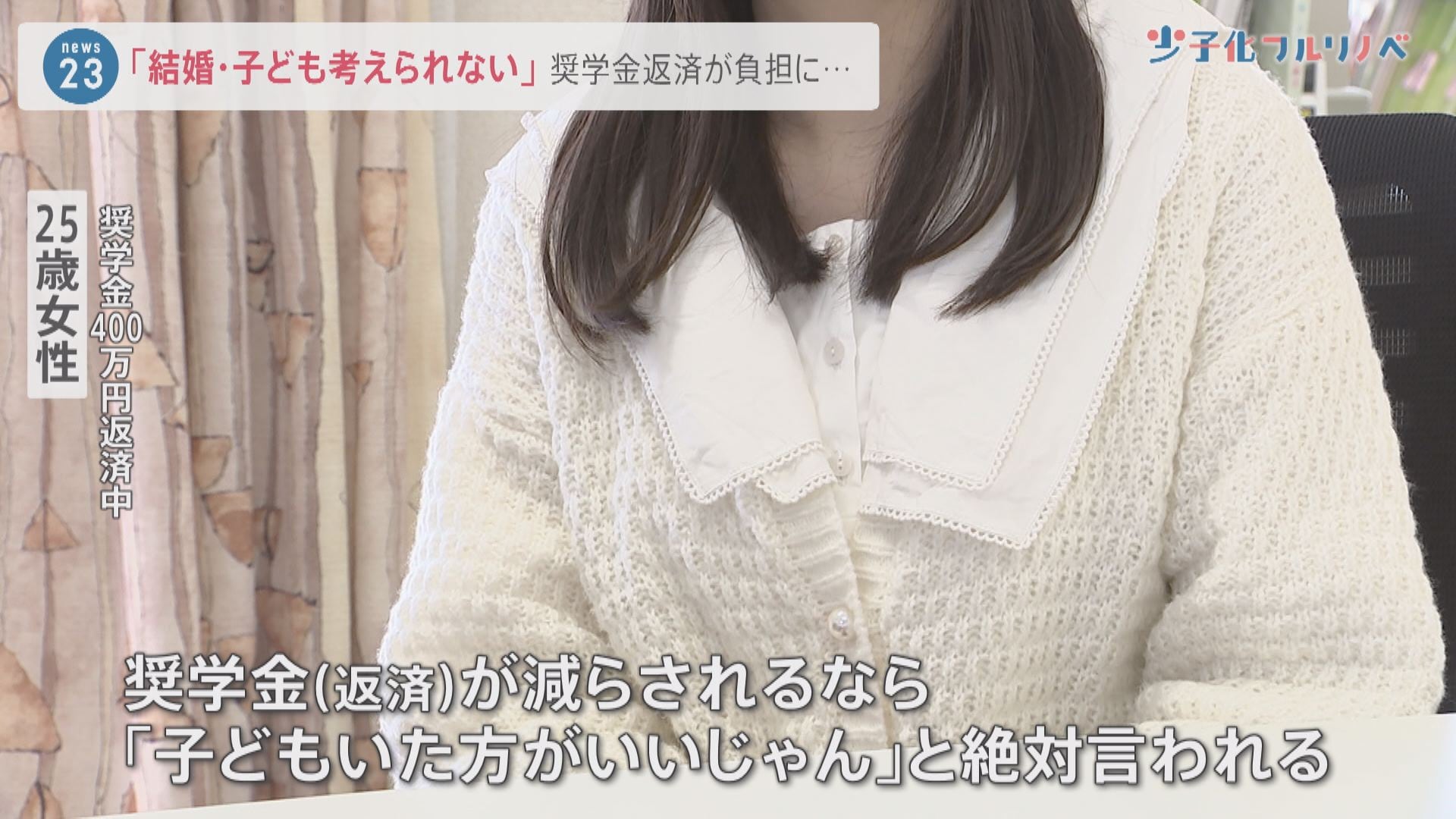 生涯子供なし」私が感じた壁 両立困難・奨学金返済- 日本経済新聞