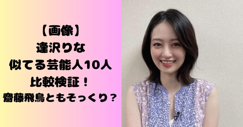 無料】似てる芸能人が診断できるアプリおすすめ５選！顔写真からそっくりさんを診断する方法【2024年最新版】 | PERFECT