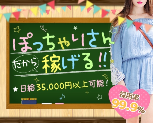 青森県のタトゥー／傷跡OK風俗求人【はじめての風俗アルバイト（はじ風）】