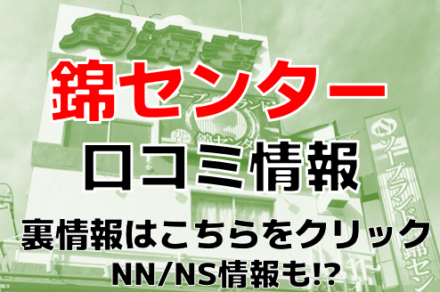 2024年最新】GO！エステ／柏・松戸メンズエステ - エステラブ千葉