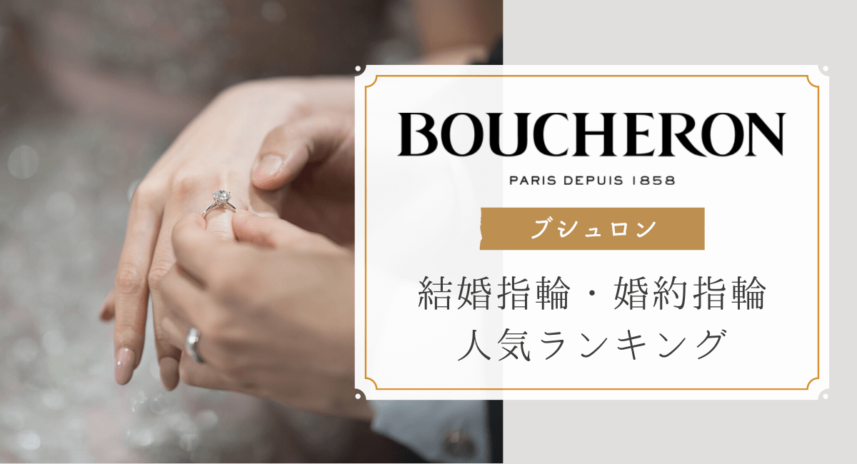 手元コーデの幅が広がる ブシュロンのキャトル はイエロー×ホワイトが自分流CLASSY. クラッシィ