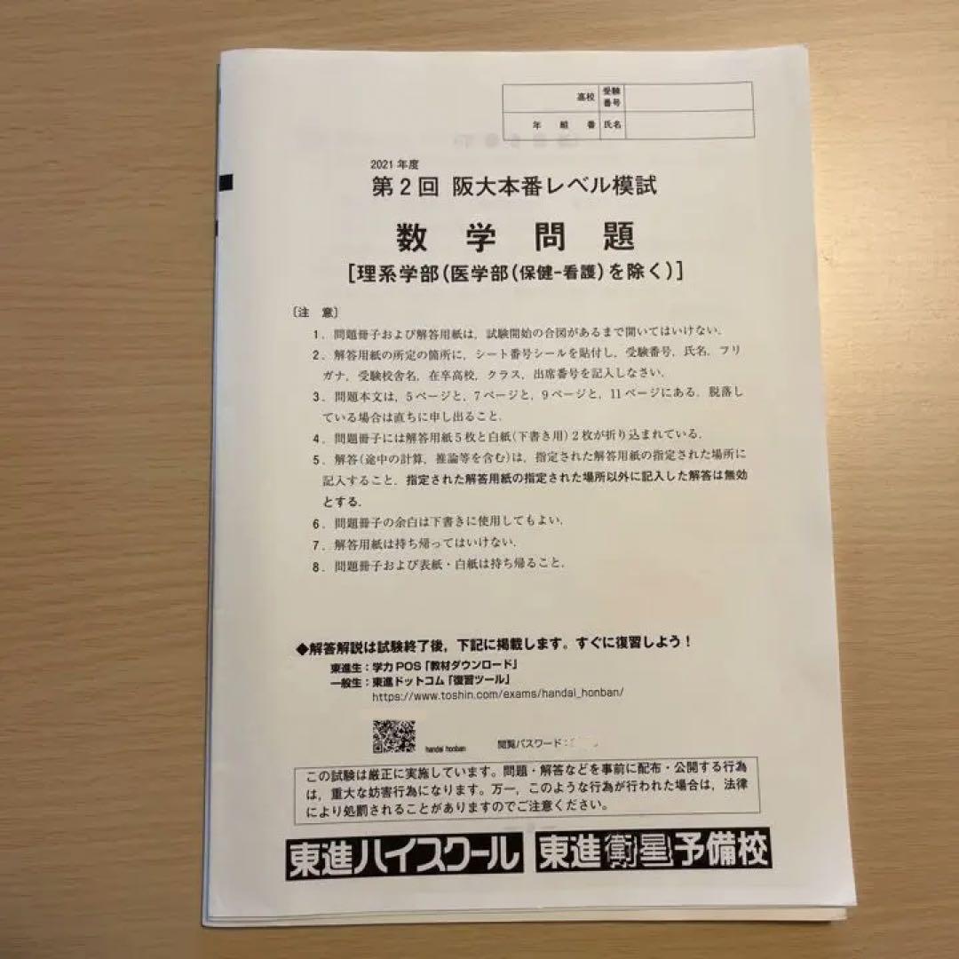 今日２８日から、「Ｇ２０大阪サミット」本番です | 機密書類の保管と廃棄