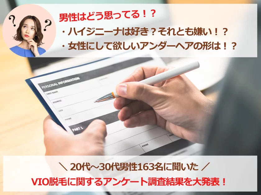 男性がパイパンにする陰毛処理のやり方を紹介 | メンズ脱毛百科事典