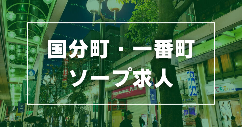 おすすめ】長町の学園系デリヘル店をご紹介！｜デリヘルじゃぱん