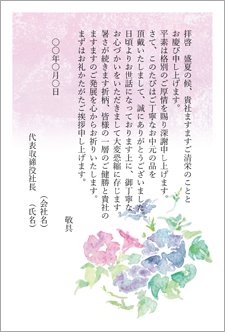 お中元御礼状_ビジネス横_海_63853のはがき・ポストカード無料デザインテンプレート印刷のラクスル