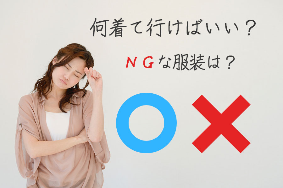 パート面接はカーディガンOK？面接する側がオススメの実例コーデ集りさねーぜ50代ブログ