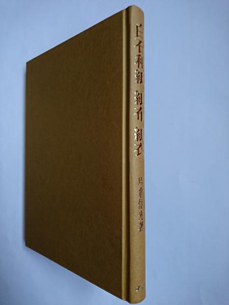 楽天市場 白石和紙の通販