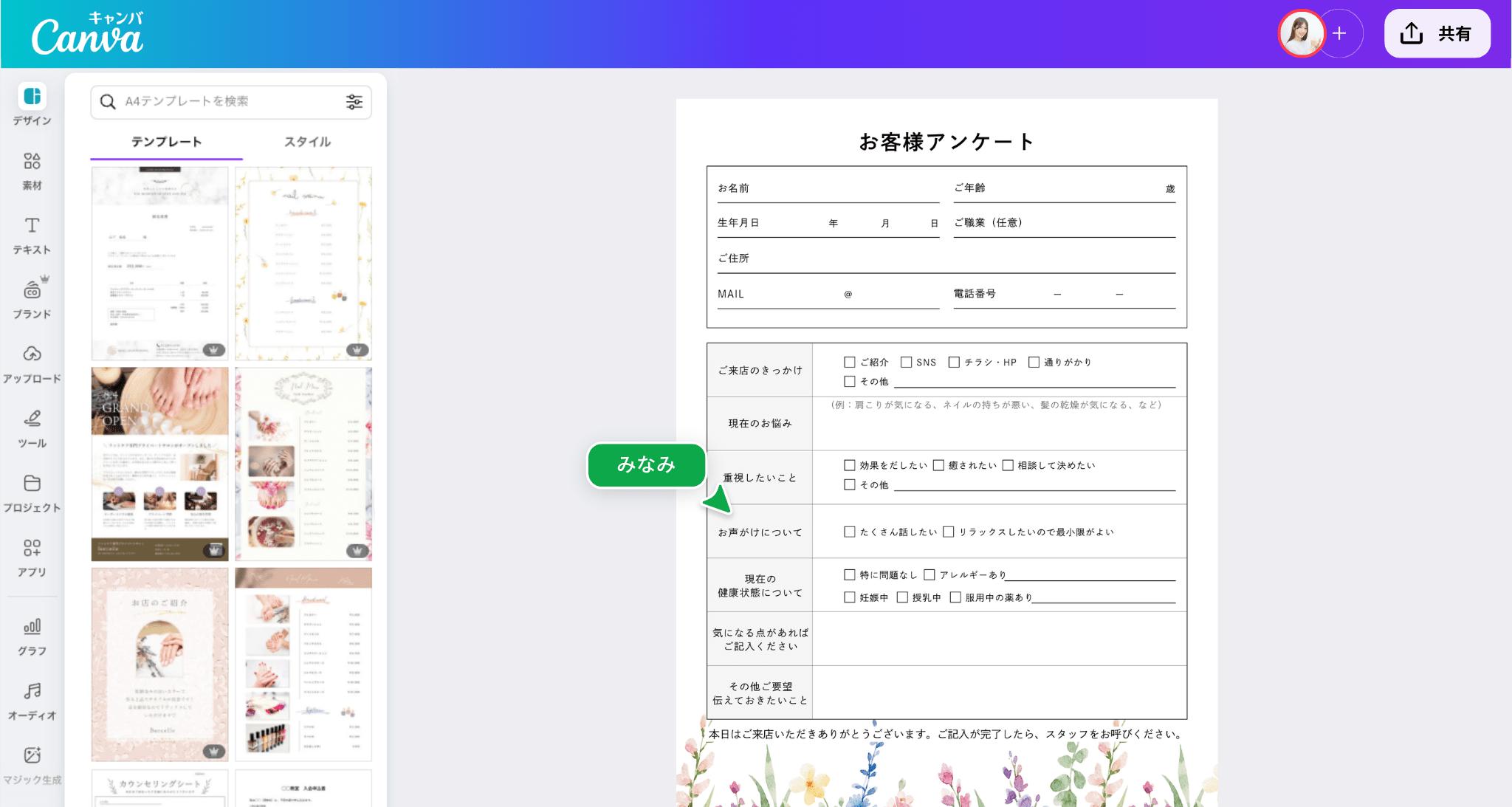 これで完璧！ 効果的なアンケートの書き方をわかりやすく解説 テンプレートあり 書式の例文書き方コラムbizocean ビズオーシャン ジャーナル
