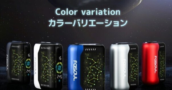 メビウス・パープル・オプションがベリー・オプションに新しくなった！濃厚なブルーベリー味の評価や口コミレビュー！ プルームX －リラゾ relazo