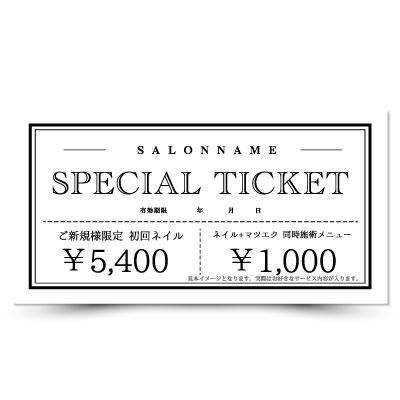 割引券2種類のデザインのExcelフォーマットを無料ダウンロード - 無料でダウンロードできるフォーマット