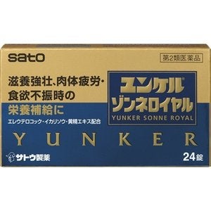 精力増強！滋養強壮！といえばユンケル！ユンケルの基礎知識！