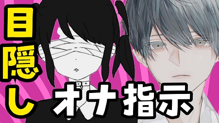 【ドS/女性向け】ムラムラしたドS彼氏のオナ指示で言いなりにされて…【通話/言葉責め/リップ/ASMR/バイノーラル】