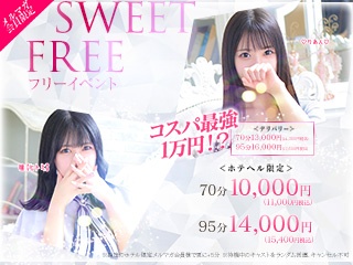 ♡あくび♡：LOVE Sweetミナミ谷九店 -日本橋・千日前/デリヘル｜駅ちか！人気ランキング