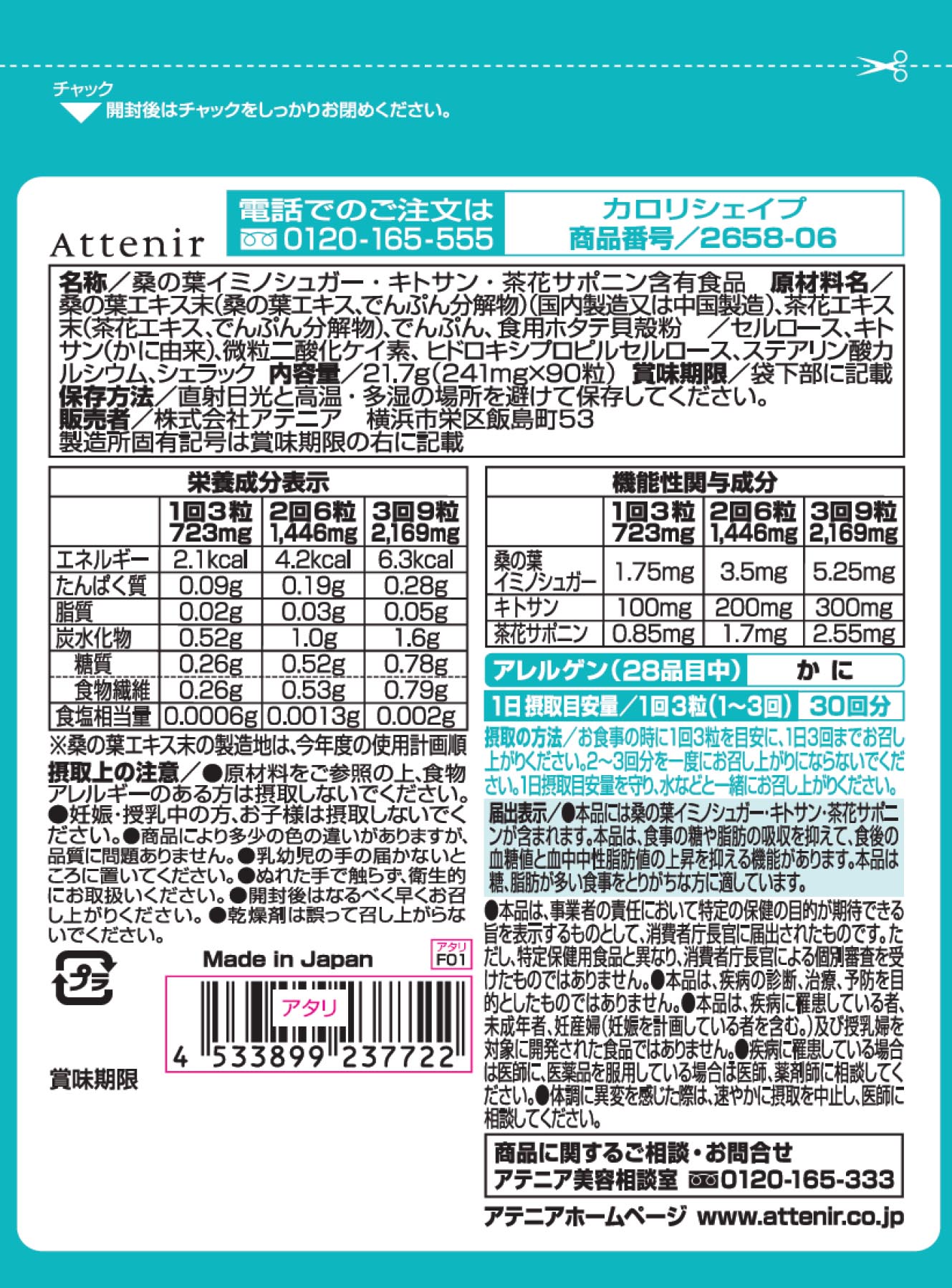 オムロン 活動量計 HJA-403C