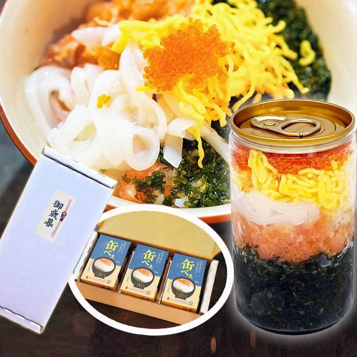 海鮮丼 マサエイ水産加工 缶べぇ 4本セット 180g×4グルメ 海鮮丼 ギフト 贈り物 魚介 サーモン イカ トビコ アカモク 缶べぇ180g 3本セット 3本セット : 九州エリア│DISCOVER WEST mallJR西日本公式 │WESTERポイント利用商品