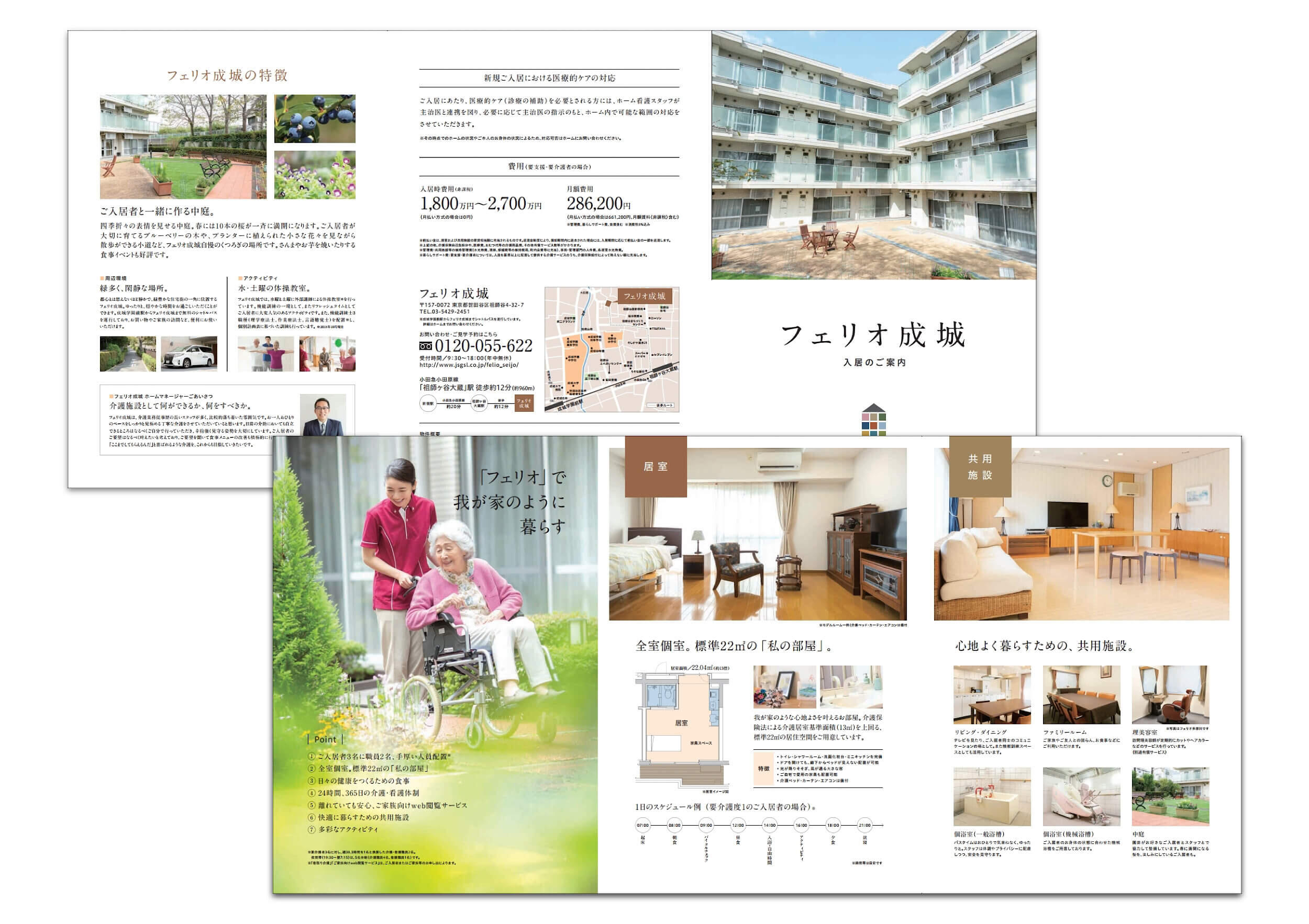 築上町の介護施設 パンフレット デザイン・印刷例 築上郡のパンフレット制作 - 北九州市 デザイン作成・印刷 ウェイブ