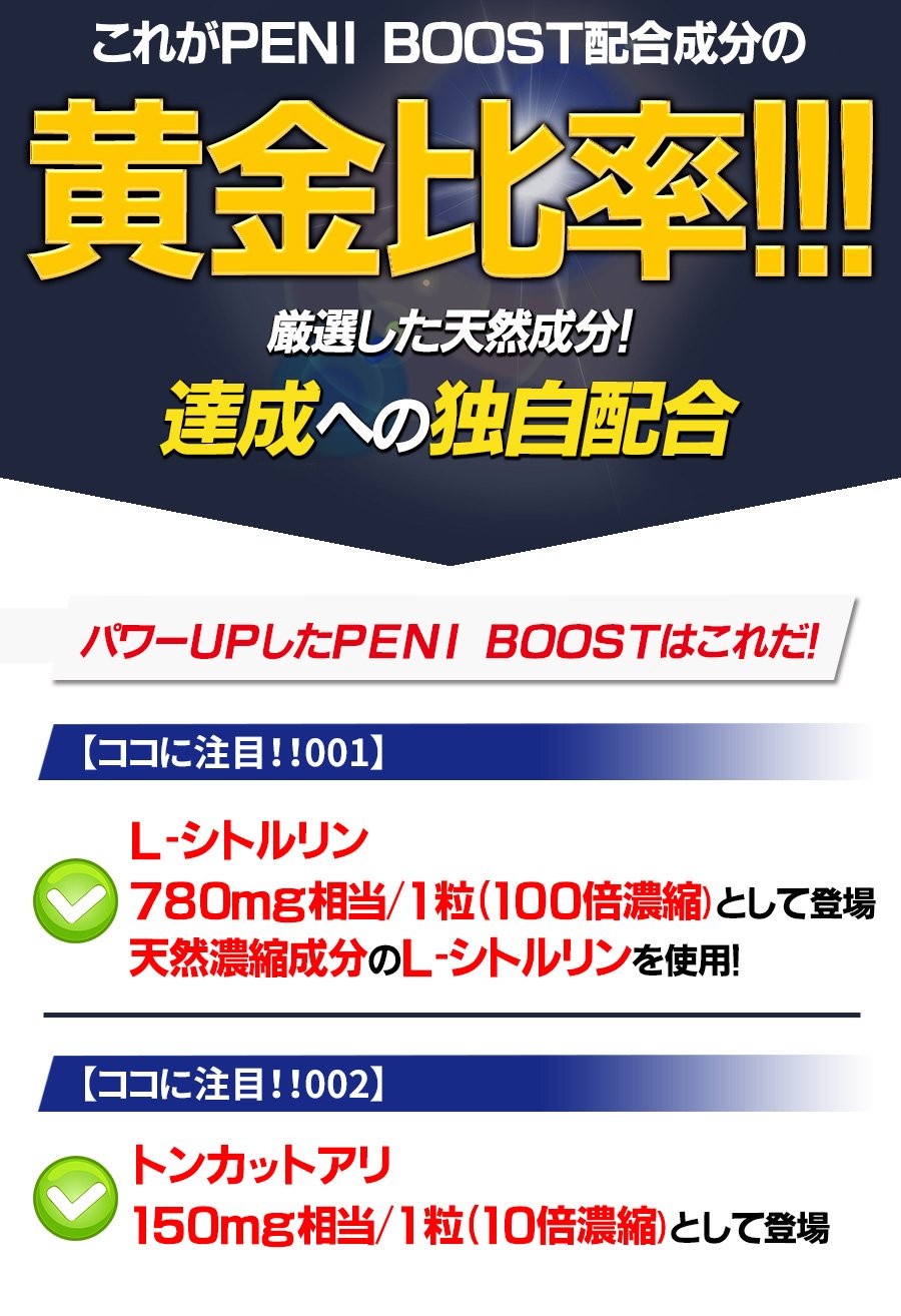 ペニブーストプレミアムの口コミ・評判 その効果に嘘はない？ – ワクスト