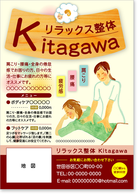 出張整体チラシ のデザイン制作例を追加しました。チラシ、パンフレットのデザイン・制作・作成・印刷は丸投げOKのイイダデザイン