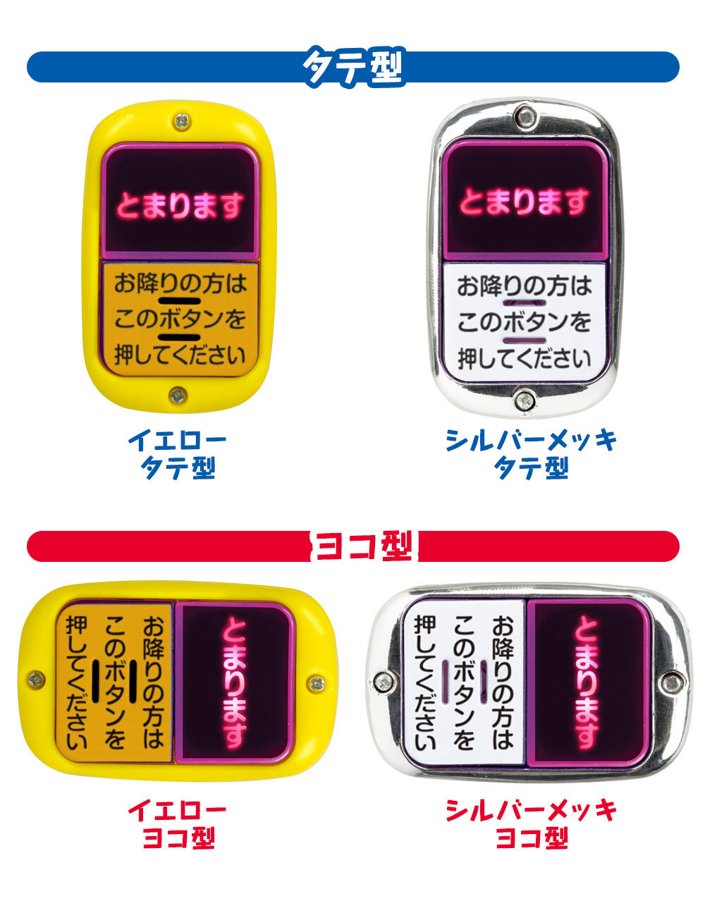 🚌 再販 バス降車ボタンライトマスコット2音声つき 次、とまります。やっぱり押したくなっちゃうバス降車ボタンライトマスコット2が再登場🚌🖕🌟 全5種1回400円ガシャポン横丁トイズキャビンバスbusアメ横上野カプセルトイtoyscabinameyokoueno