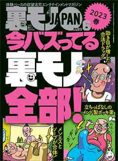 池袋やりすぎサークル（風俗ホテヘル）私の口コミ体験談と評判